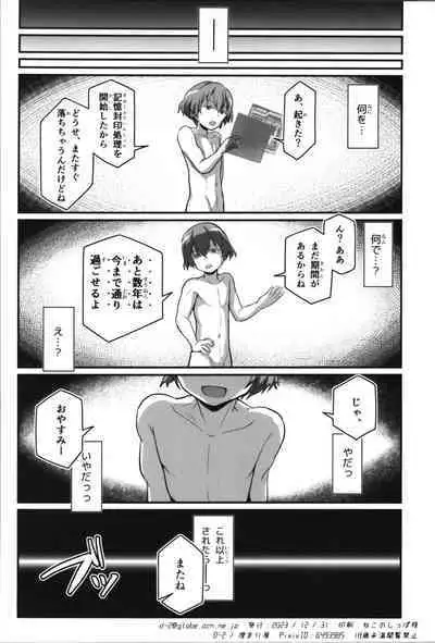 [Umari_Ya (D-2)] Kiriko Route Another #08 (Sword Art Online)