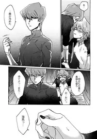 (HaruCC22) [Sukidarake (Fukuzawa Yukine)] Akuma ni Karada o Uriharae (Yu-Gi-Oh!)