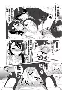 (COMIC1☆9) [Torinabe (Cla)] Nikoichi!! (Nisekoi) [Chinese] [夢之行蹤漢化組]