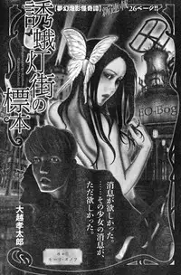 Young Champion Retsu Vol.12 (2008-05-25 Zoukangou)