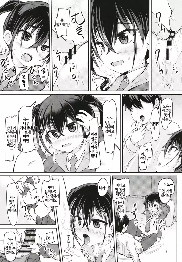 Haishin no Ato wa...