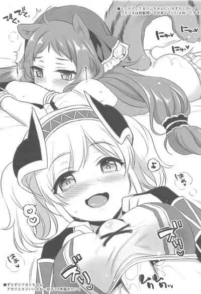 Akari no Onee-chan Produce