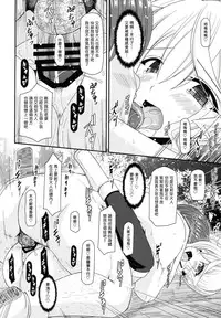 (COMIC1☆9) [valssu (Charu)] Tales of Phallus Vol. 7 (Tales of Zestiria) [Chinese] [塔布里斯個人漢化] [Incomplete]
