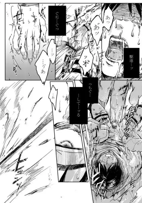 Sono Me ni Utsusu no wa