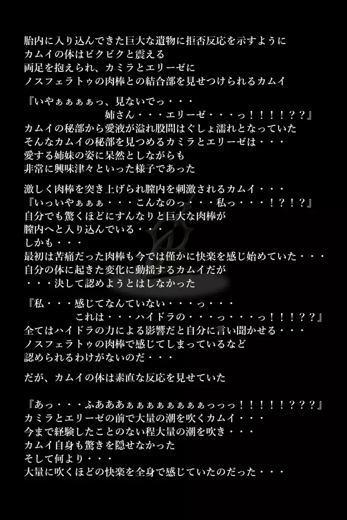 Touma no Megami-tachi