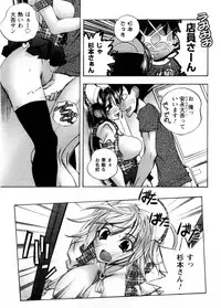 [Yuuki Tsumugi] Cafe Mira