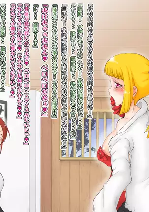 女体化ネトリマン