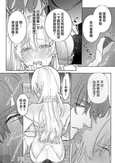 Ai ga Omoi Kishi Koushaku wa, Tsuihou Reijou no Subete o Ubaitsukushitai. | 骑士公爵爱意深重，想要索取放逐千金的一切。 1-12