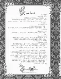 (C83) [Gensyoku Hakoniwa (Kintoki)] Exodus1 (Ao no Exorcist)