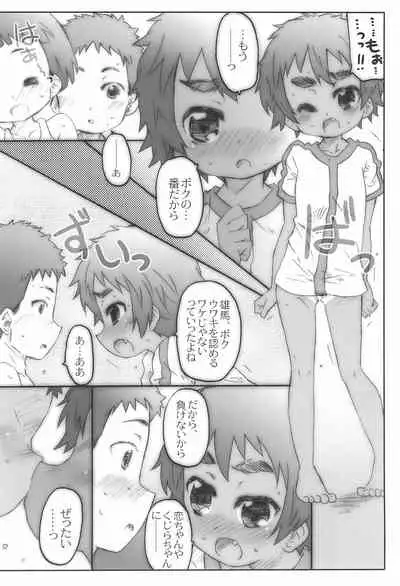 (COMITIA102) [Shimoboard (Shimosan)] Game Set!