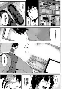 [Rokuichi] Triangle Paralyze #1 (COMIC Megastore Alpha 2014-11) [Chinese] [黑条汉化]