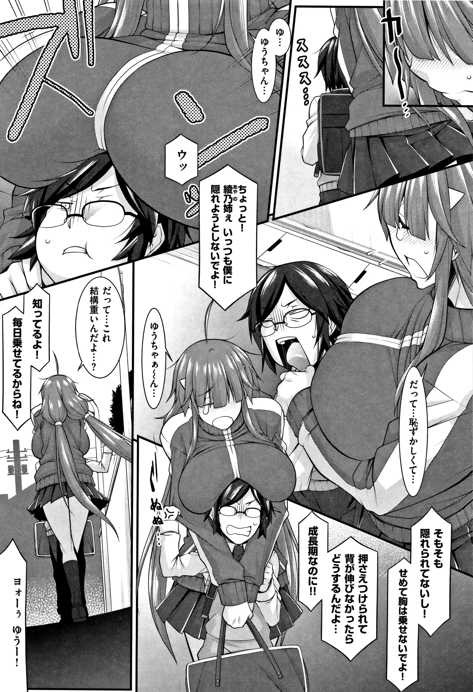 L・E・D! ~ Rippa ni ero Kudasemashita !