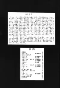 (CR25) [Studio Retake (Kobayashi Masakazu)] X! TX Idol (Various)