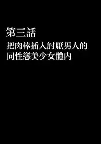 [Crimson] Idol Kyousei Sousa Gakuen Hen [Chinese] [苦渡众生汉化组]