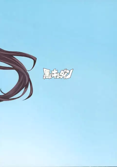 Atago San Goshimei Hairi Masu 【瓜皮汉化】