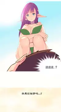 [Rozer] 一个由我统治的世界(A World that I Rule) Ch.1-10 [Chinese]