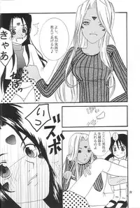 (C68) [GOUACHE BLUE, YU-EN] snow flake (Ah! Megami-sama / Oh! My Goddess!)