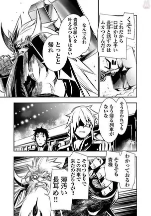 Shinju no Nectar Vol. 3