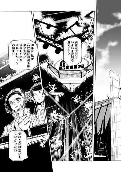 Houkago Shoujo Bout Vol. 1-3 + Bangai