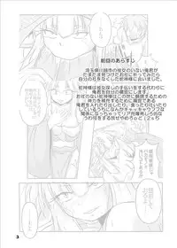 [Marunomare (Bankokudou)] Okitsune-sama to Ore [Chinese] [沒有漢化] [Digital]