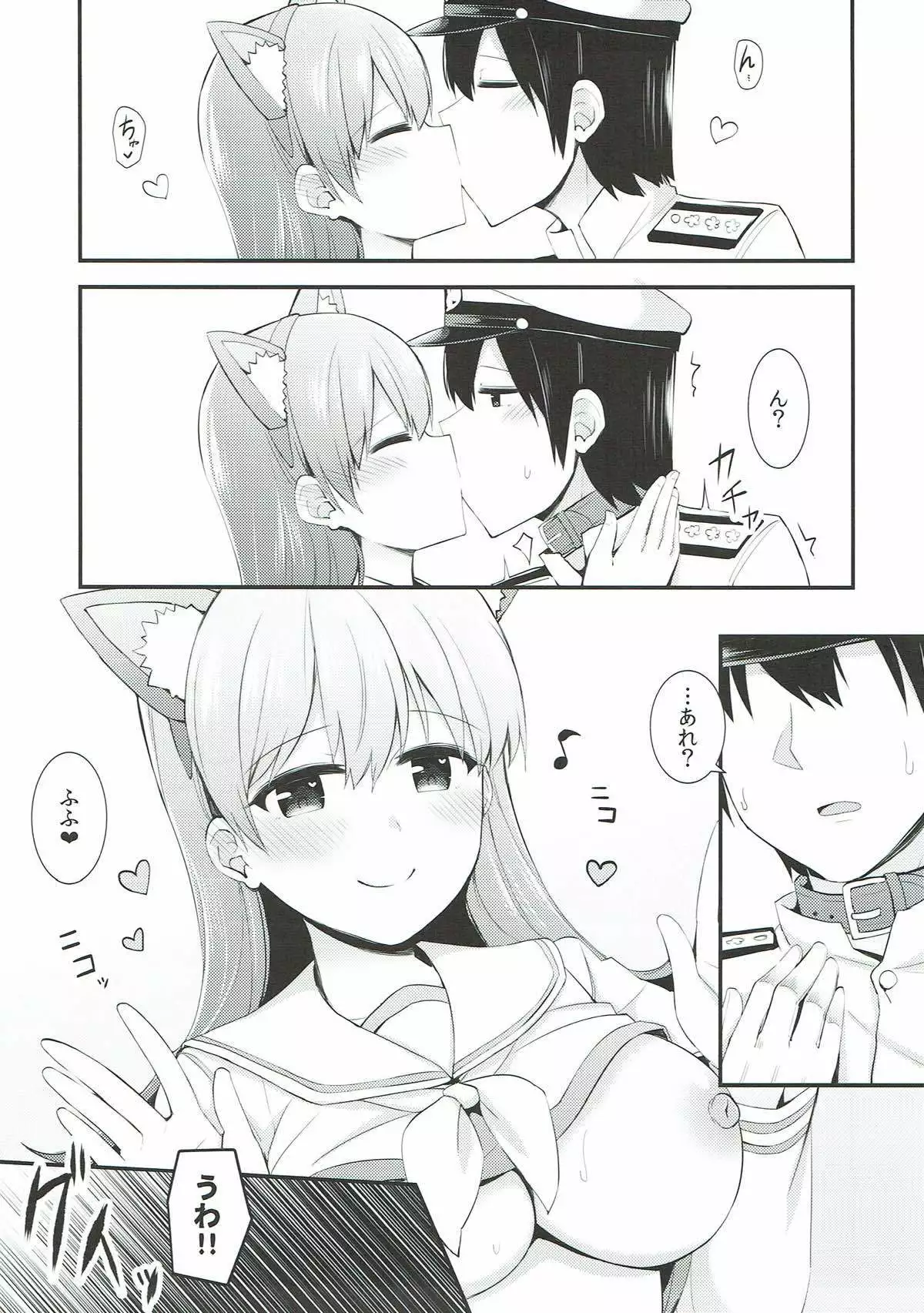 Ooi! Nekomimi o Tsukeyou!