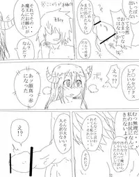 [Kamikita (Anaji)] Mao Yu no anaru manga (Maoyuu Maou Yuusha)