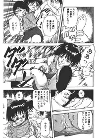 [Fuji Katsupiko] Onee-sama × √ 1 / 2