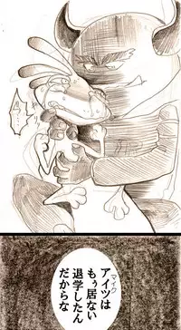 ジョニ→ランレイプ漫画【注意】 (Monsters University)