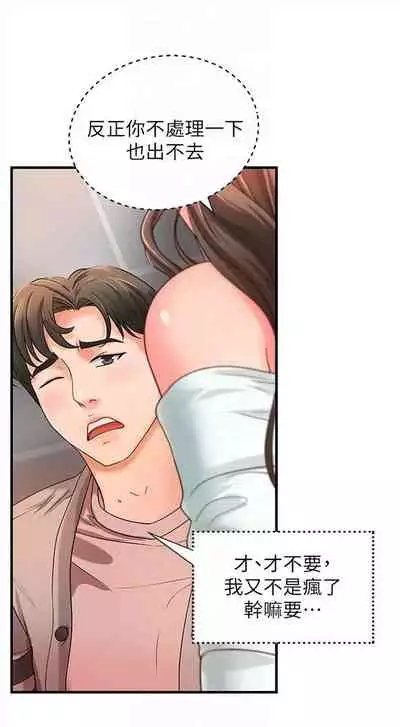 （週1）御姐的實戰教學 1-17 中文翻譯（更新中）