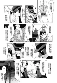 [Kuroiwa Menou] Immoral [Chinese] [老唐漢化]