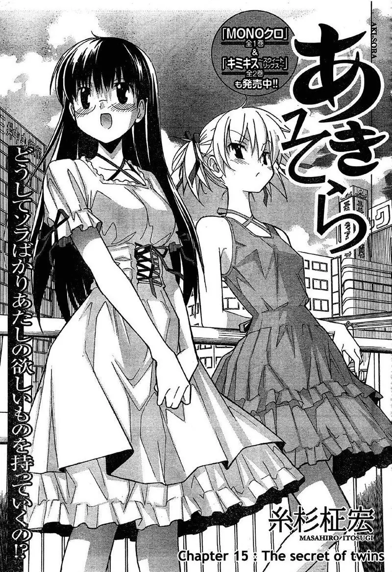 Aki Sora Ch15 - The Secret Of Twins