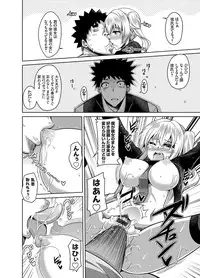 [Nikusoukyuu.] Aphrodisiac Switch Ch. 1-9