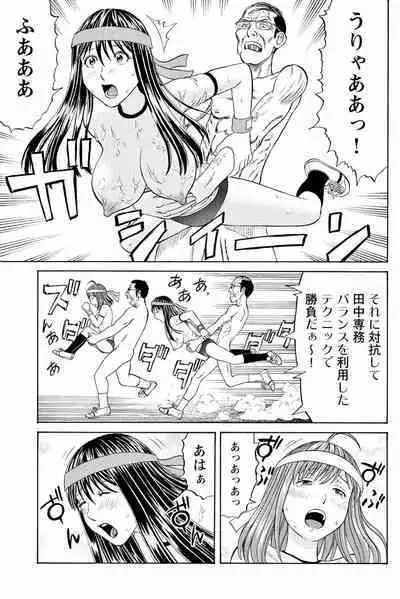 ドキッ!OLセクハラ運動会 2巻