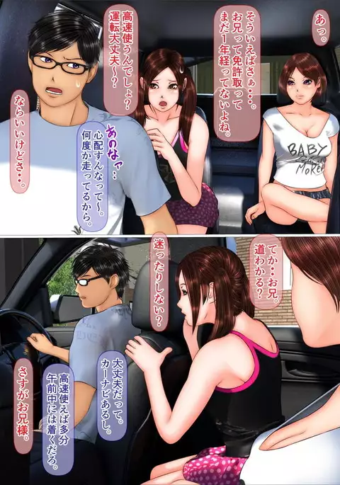 Tabi no Haji wa Nugishite