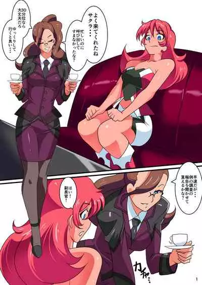 Ginga no Megami Netise Soushuuhen 01