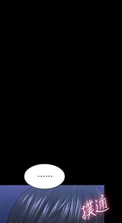 【周日连载】教授，你还等什么?（作者：madstart&耀安） 第1~42话