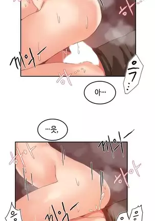 Hari's Lumpy Sharehouse Ch.0-29