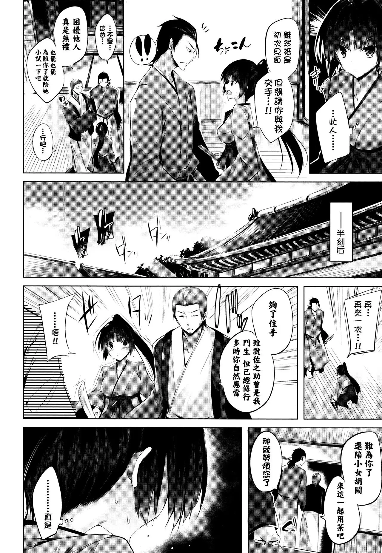 Suki Suki Machine Gun!