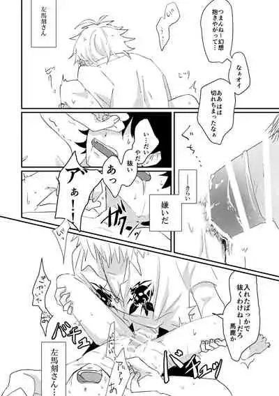 [Sougi Kaijou (Ishikawa)] goodbye lily (Hypnosis Mic) [Digital]