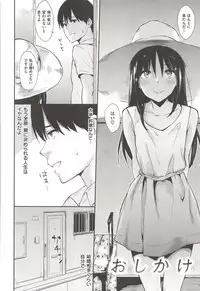 [NaPaTa] Pandemonium