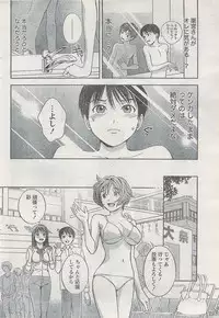 Monthly Vitaman 2008-03