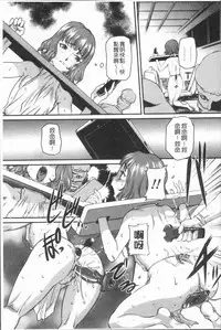 [Uchida Koneri] Mama ni Nakadashi - Die intravaginale Ejakulation zu Mutter | 媽媽被中出了 [Chinese]