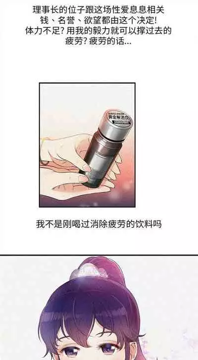 由莉的秘密1-60 中文翻译 （更新中）