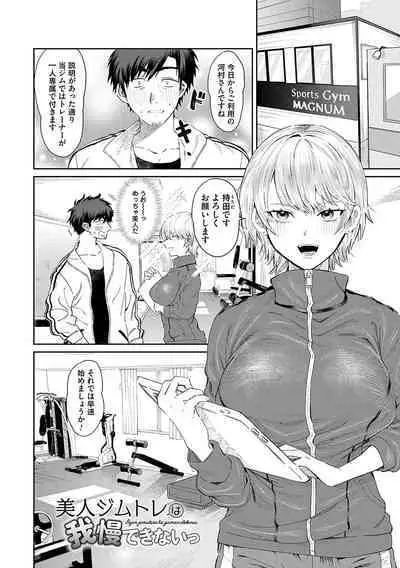 Ore no osananajimi ♂ ga ¥ 1000 de chou ero itai ♀ ni narimashita