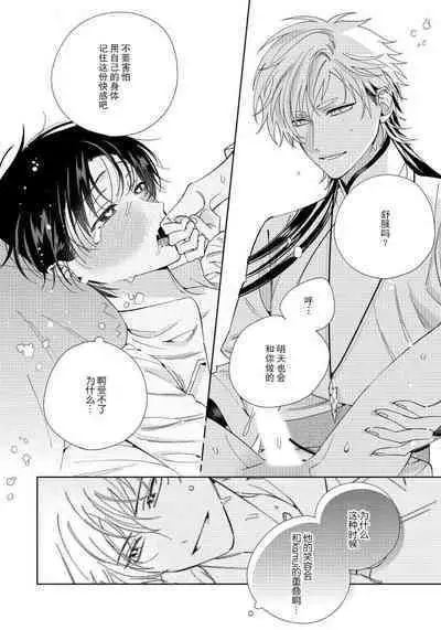 [Touji Fuyu] Ore no Oshi wa "Kami-sama" desu!? | 我推是“神明”!? ——和国民偶像开启造人的同居生活1-4 [Chinese] [莉赛特汉化组]