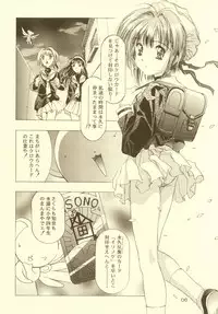 (CR27)[Hen Rei Kai (Kawarajima Kou)] Sakura Ame Soushuuhen (Card Captor Sakura)