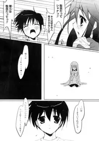 [Anthology] Injoku no Engan Shoujo (Shakugan no Shana)