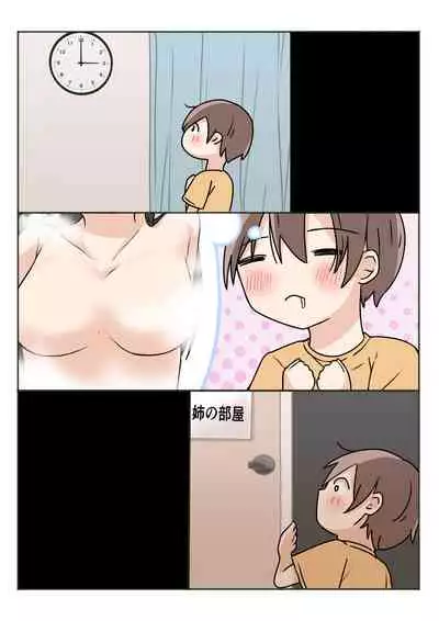 Boku no Onee-chan ga Zenzen Okinai node