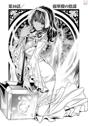 Shinju no Nectar Vol. 3