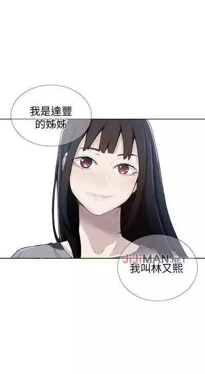 【周六连载】秘密教学（作者：美娜讚 & 鋼鐵王） 第1~53话